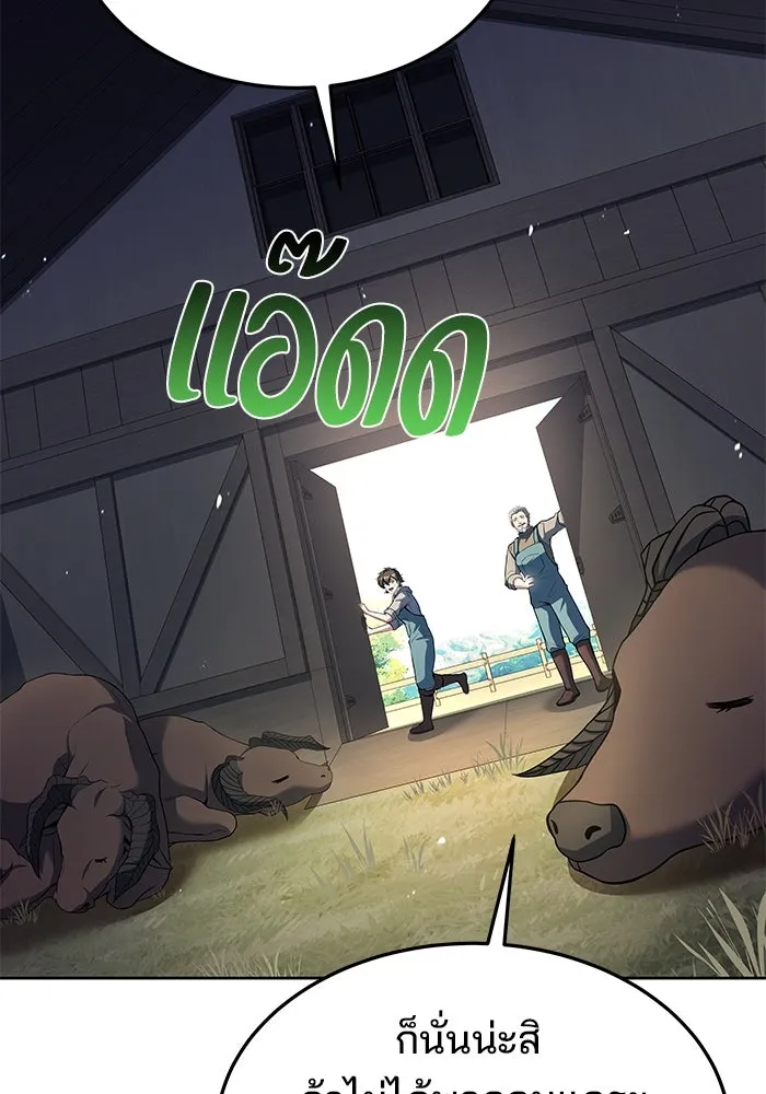 ครัวจอมเวท ตอนที่ 43 รูปที่ 79