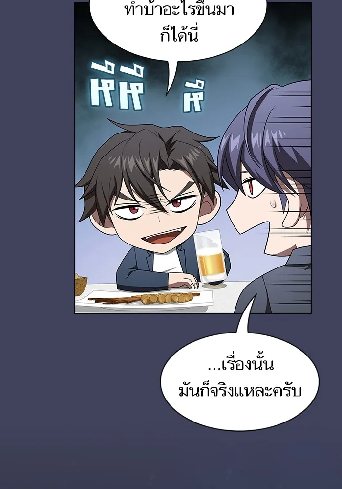 ผู้เล่นขั้นเทพแห่งหอคอยฝึกสอน ตอนที่ 219 รูปที่ 16