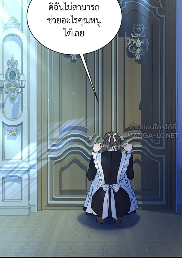 ไหนบอกว่าฉันใกล้ตาย ตอนที่ 30 รูปที่ 39