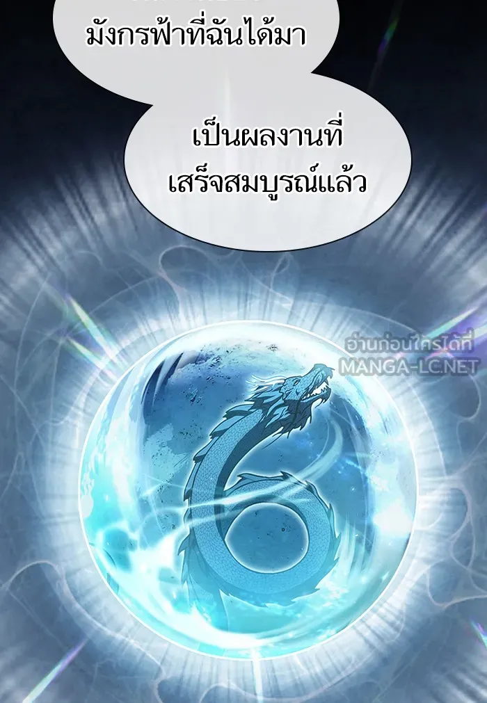 ผู้เล่นขั้นเทพแห่งหอคอยฝึกสอน ตอนที่ 128 รูปที่ 24