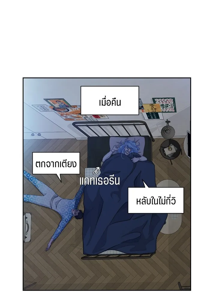 เปย์นี้เพื่อนาย My Sugar Baby ตอนที่ 68 เดือนแรก  ประกาศอำนาจอธิปไตย รูปที่ 43