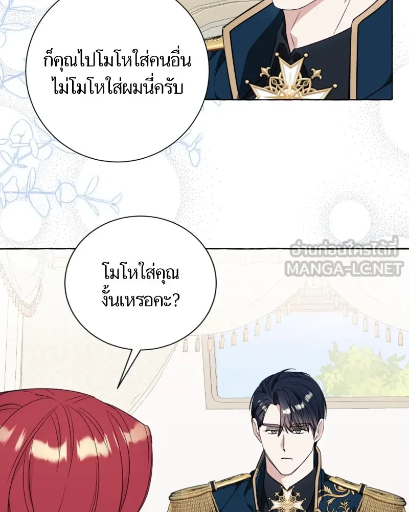 นึกว่าเป็นอิเซไคธรรมดา ตอนที่ 50 รูปที่ 6