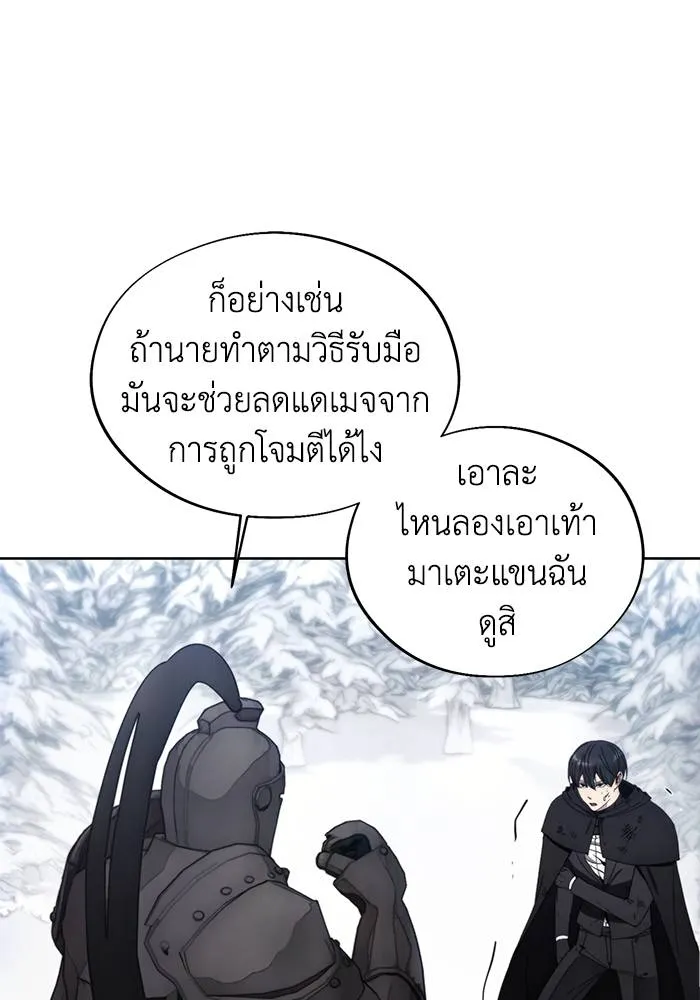 ศึกชิงบัลลังก์เทพเจ้ ตอนที่ 113 รูปที่ 76