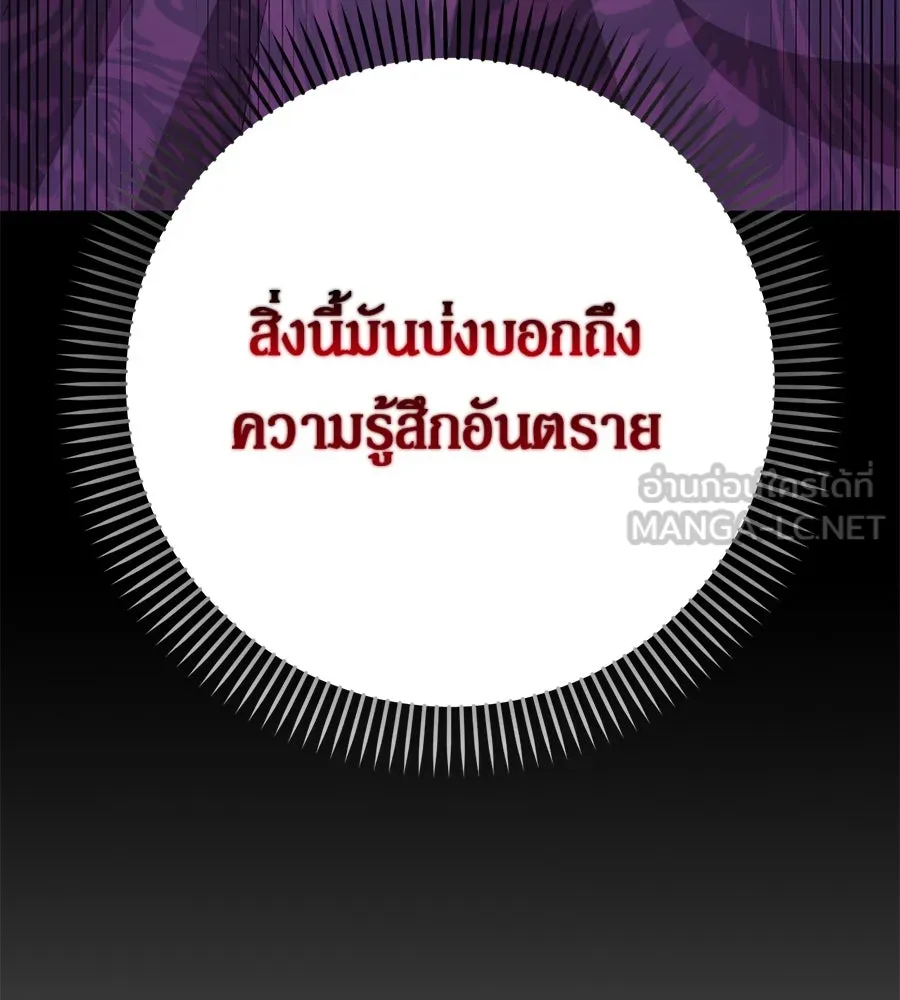 เบื้องหลังรอยยิ้มของเจ้าหญิง ตอนที่ 17 รูปที่ 45