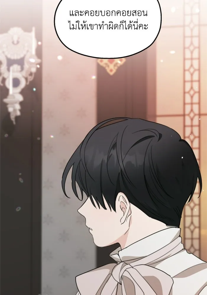 ครอบครัวสามีเห็นทีจะคลั่งรัก ตอนที่ 10 รูปที่ 64