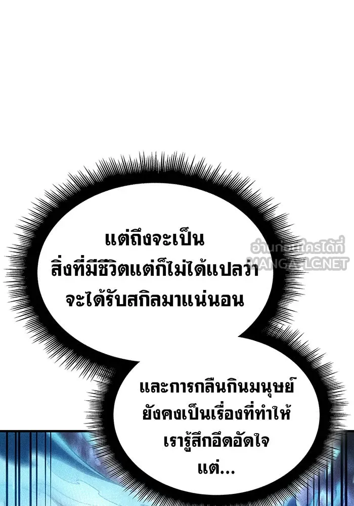 เกิดใหม่พร้อมพลังแห่งราชัน ตอนที่ 56 รูปที่ 9