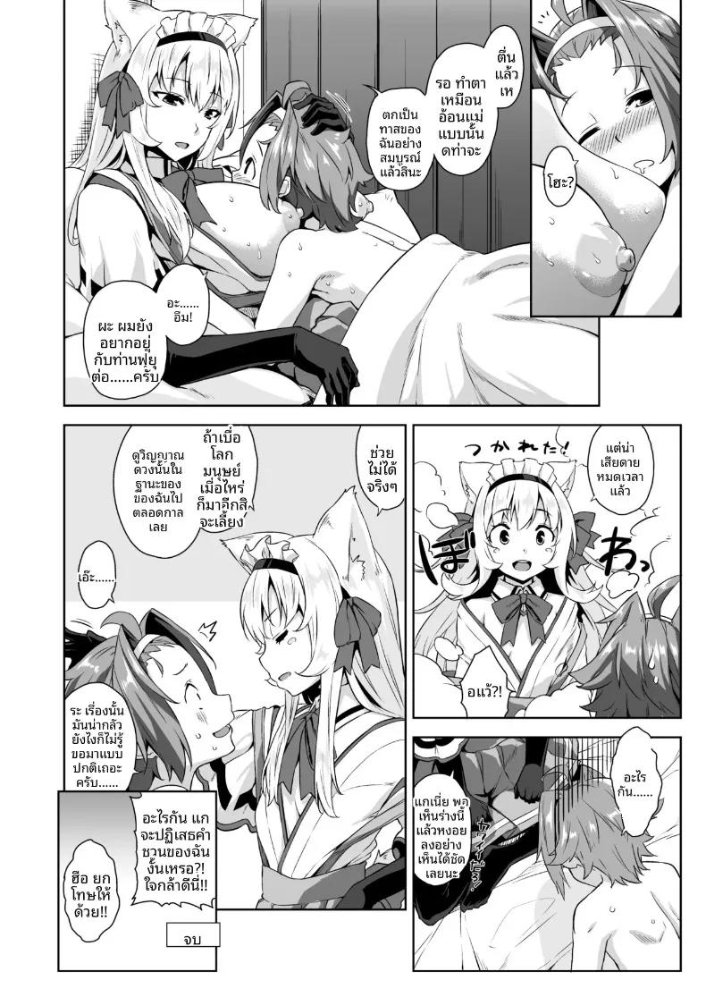 Doujin-Lc- อ่าน โดจิน มังฮวา เกาหลี ญี่ปุ่น จีน แปลไทย เรื่องเล่าของพี่สาว ณ คฤหาสน์หลงทาง (Mikemono Yuu) ตอนที่ 1 2 3 4 5 6 7 8 9 10 11 12 13 14 ฟรี ไม่มีโฆษณา อ่าน โดจิน Manhwa เกาหลี ญี่ปุ่น จีน เรามีครบ คัดมาให้เน้นๆ โดจิน 18+ รับประกันความฟินโดย  Doujin Lc