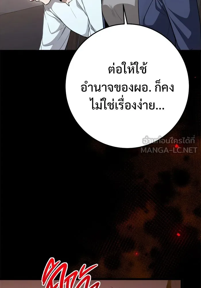 ราชินีนักบู๊ ตอนที่ 85 รูปที่ 54