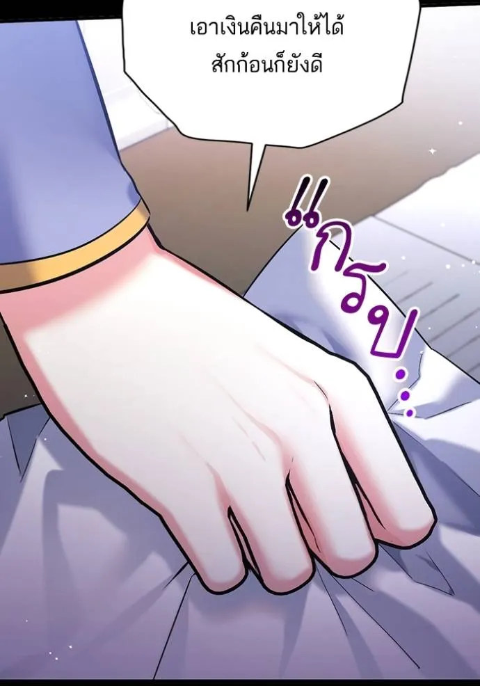 แด่ตัวละครโปรดที่ถูก ตอนที่ 93 รูปที่ 88