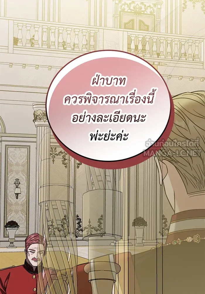 ครอบครัวพรรค์นั้น ฉันไม่มีวันกลับไป ตอนที่ 73 รูปที่ 30