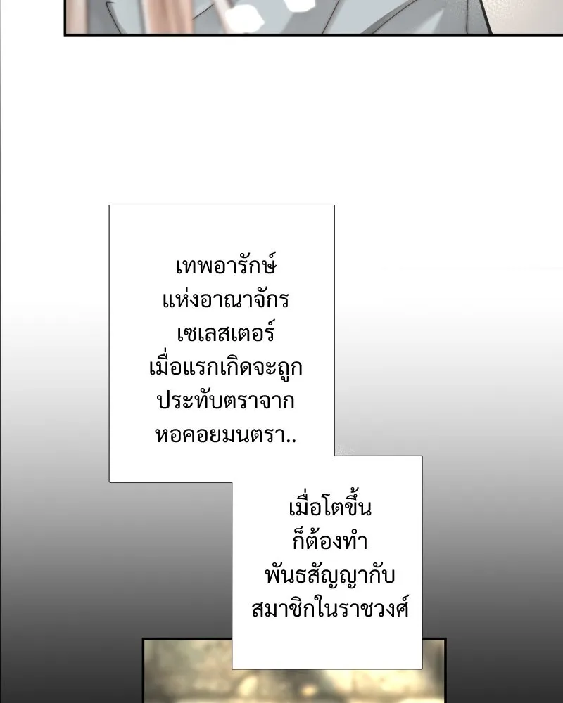 เทพมังกรคลั่งรัก ตอนที่ 39 ตราประทับไร้เวท รูปที่ 56