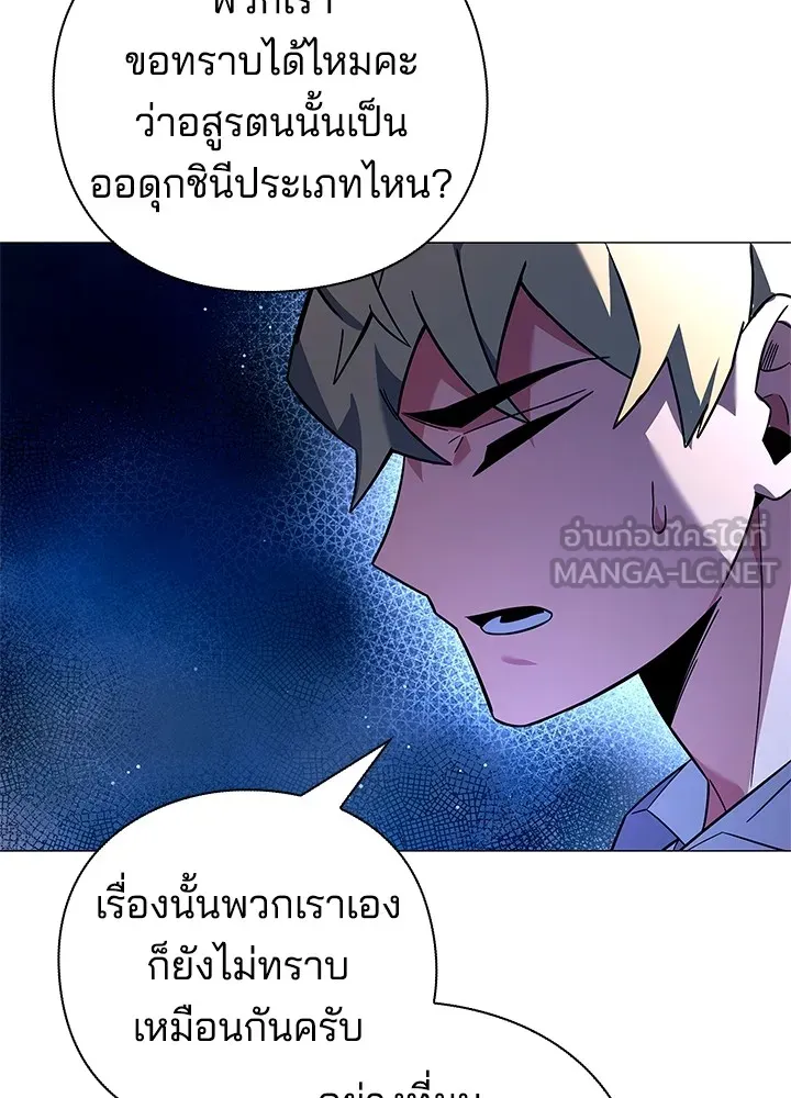 คืนแห่งโทแกบี ตอนที่ 24 รูปที่ 90