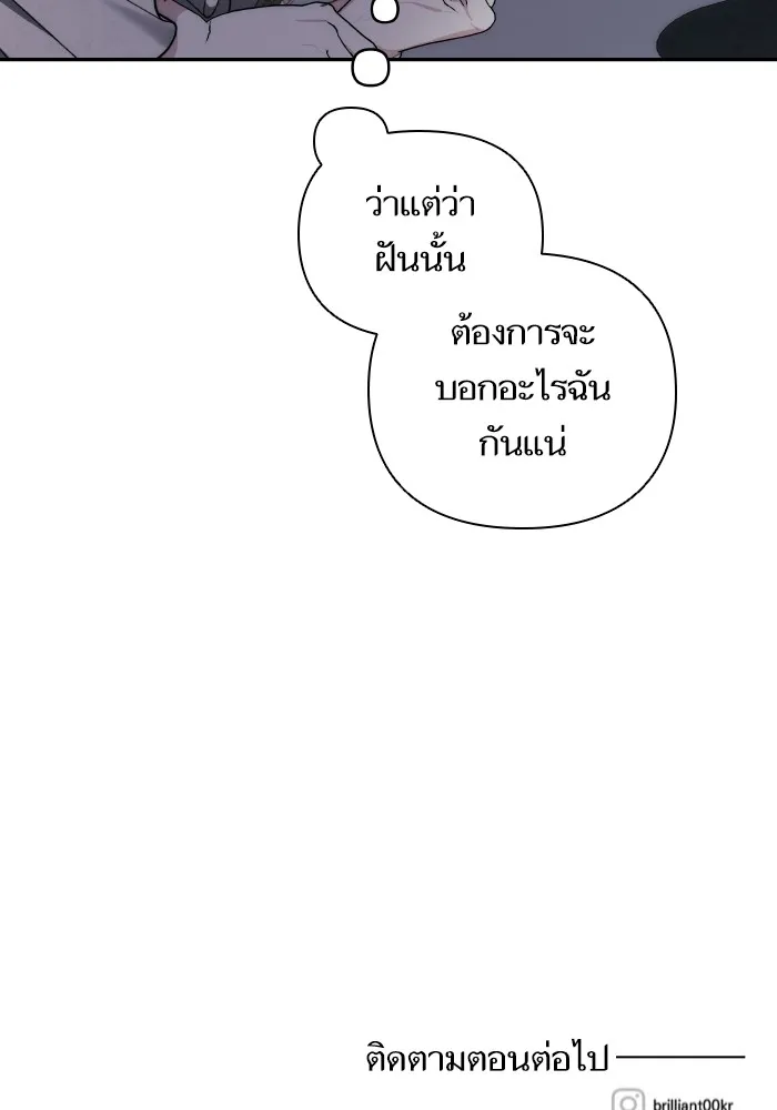 บุตรสาวของดยุกปีศาจ ตอนที่ 87 รูปที่ 92