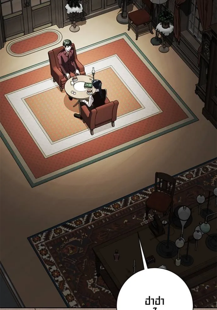 ออร่าดาราอัจฉริยะ ตอนที่ 31 รูปที่ 86