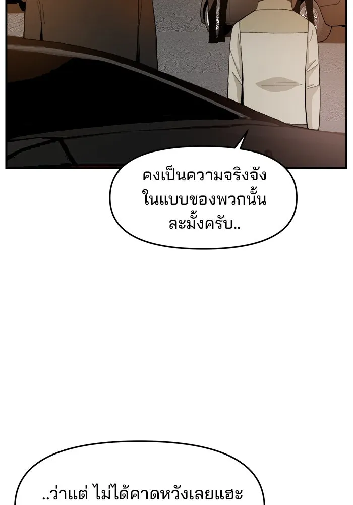 ห้องเรียนสาวแสบ ตอนที่ 71 รูปที่ 5