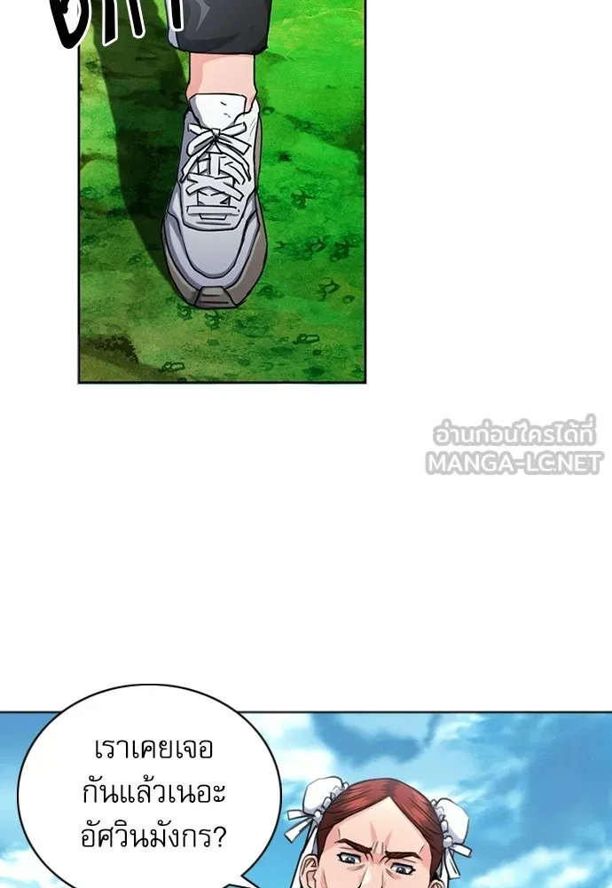 ดรูอิดแห่งสถานีโซล ตอนที่ 65 รูปที่ 72