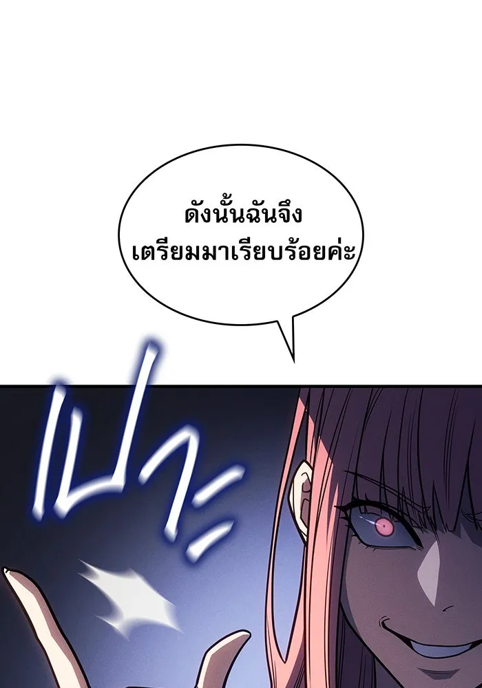 เกิดใหม่พร้อมพลังแห่งราชัน ตอนที่ 57 รูปที่ 139