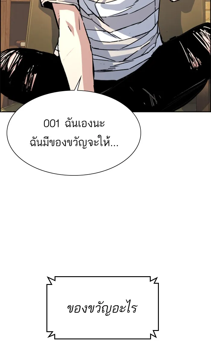 พี่ชายสายบอดี้การ์ด ตอนที่ 100 รูปที่ 77