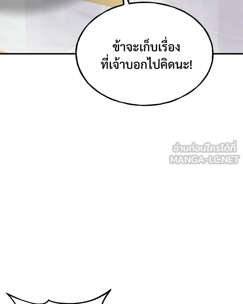 ปลูกผักพิชิตหอคอย ตอนที่ 88 รูปที่ 177