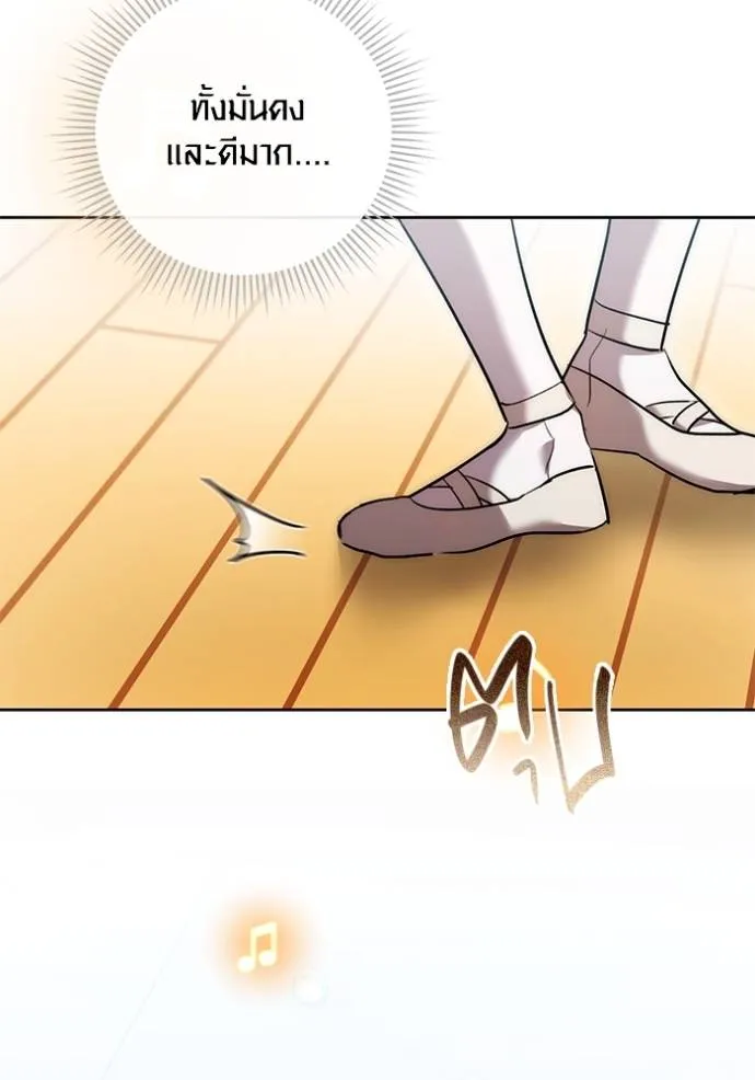 ออร่าดาราอัจฉริยะ ตอนที่ 39 รูปที่ 8