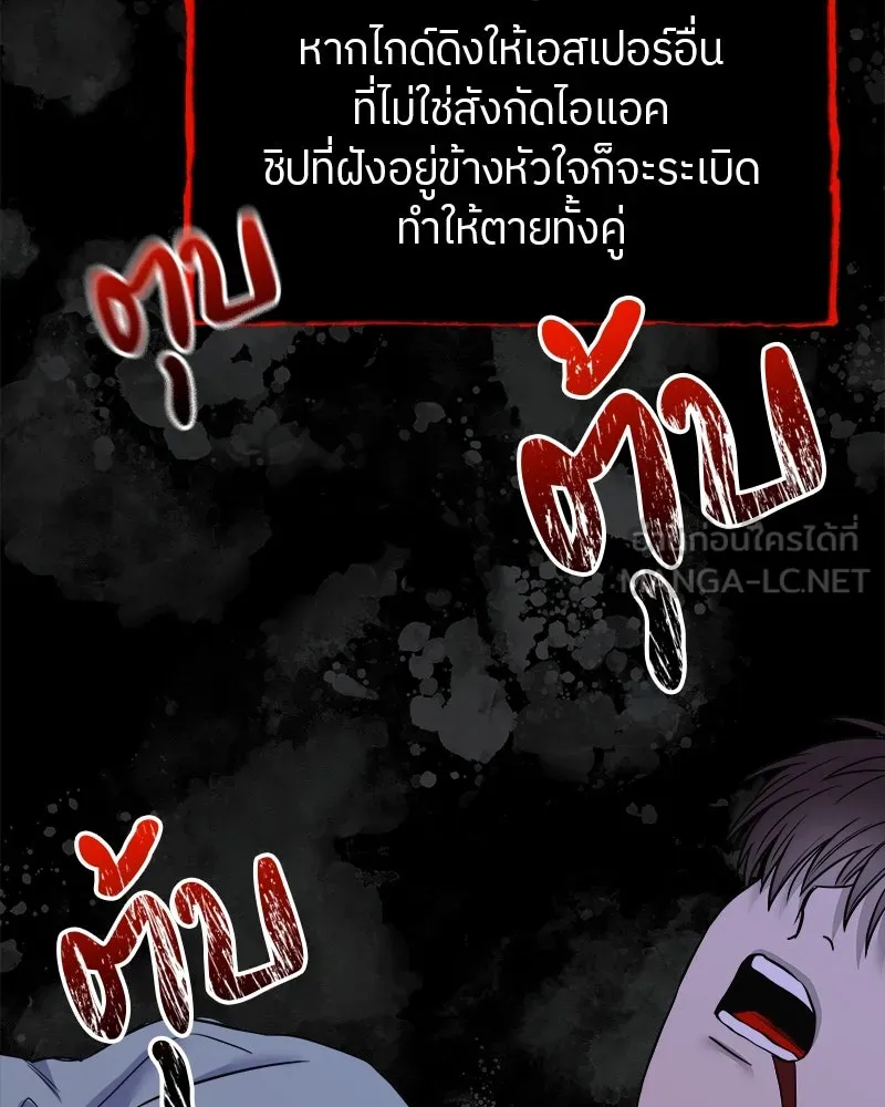 แด่ความเกลียดชัง ตอนที่ 1 รูปที่ 87