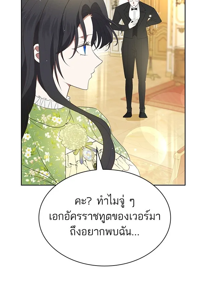 อดีตภรรยาของพระเอกหนุ่มจอมคลั่งรัก ตอนที่ 37 รูปที่ 85