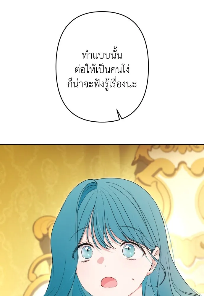 เลดี้มินต์ ตอนที่ 86 รูปที่ 139