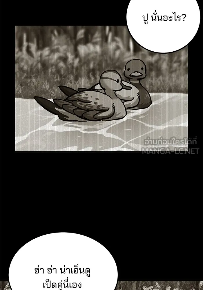 คุณปู่จอมยุทธกับหลานสาวสุดแกร่ง ตอนที่ 15 รูปที่ 42