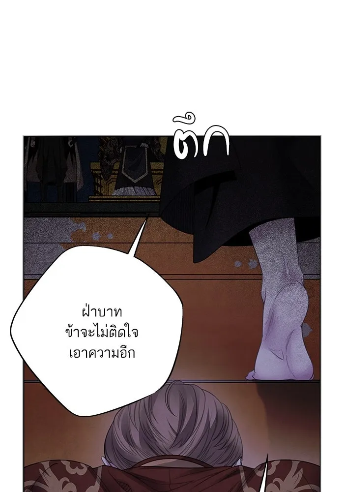 อาซา ตอนที่ 77 ความอัปยศ รูปที่ 59