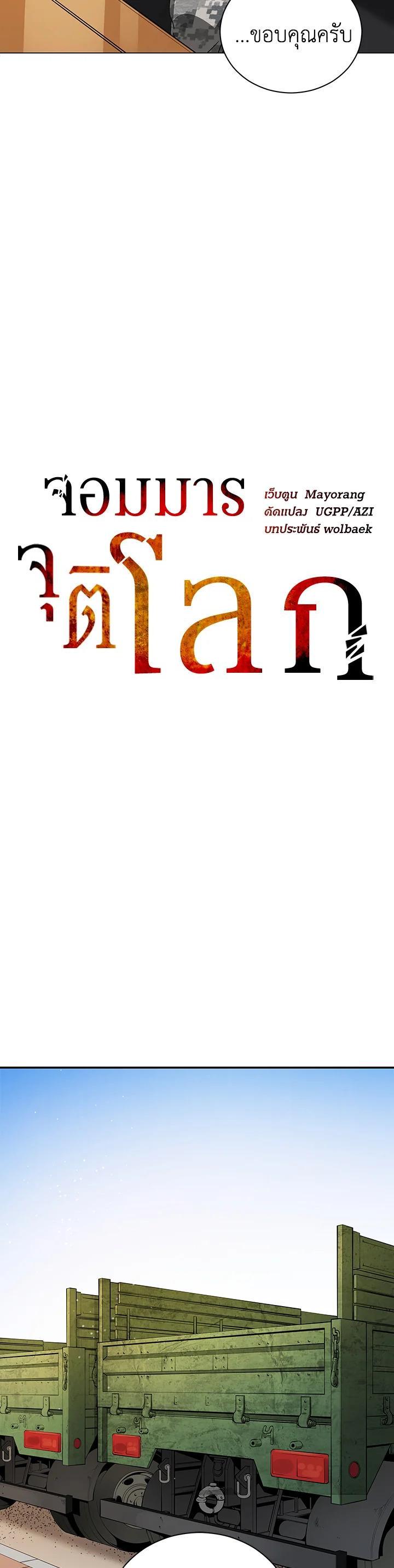 Manga-lc-com อ่านมังงะ อ่านการ์ตูน ออนไลน์ ฟรี The Descent of the Demonic Master ตอนที่ 1 2 3 4 5 6 7 8 9 10 11 12 13 14 ฟรี ไม่มีโฆษณา Manga-lc - อ่าน มังงะ อ่าน การ์ตูน ออนไลน์ อ่านมังงะ ฟรี