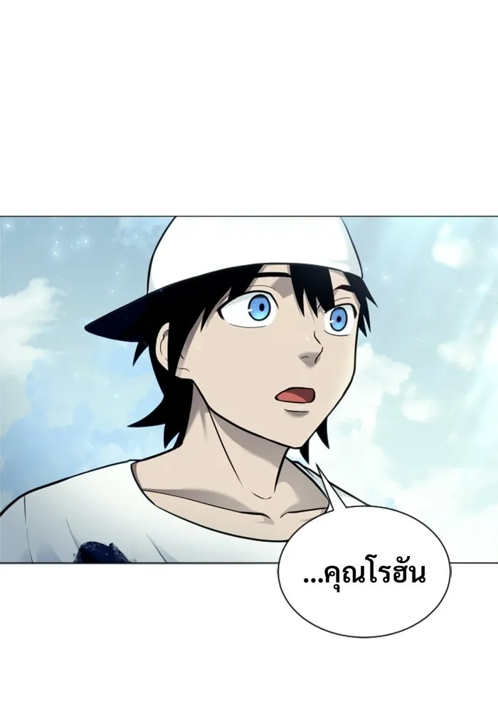 อูเร็ค มาซิโน่ ตอนที่ 34 กองหนุนของตระกูล รูปที่ 46