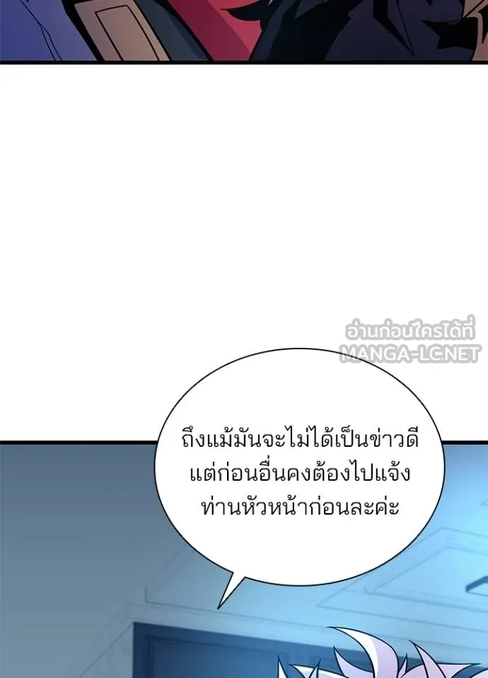 Villain to kill ตอนที่ 179 รูปที่ 63