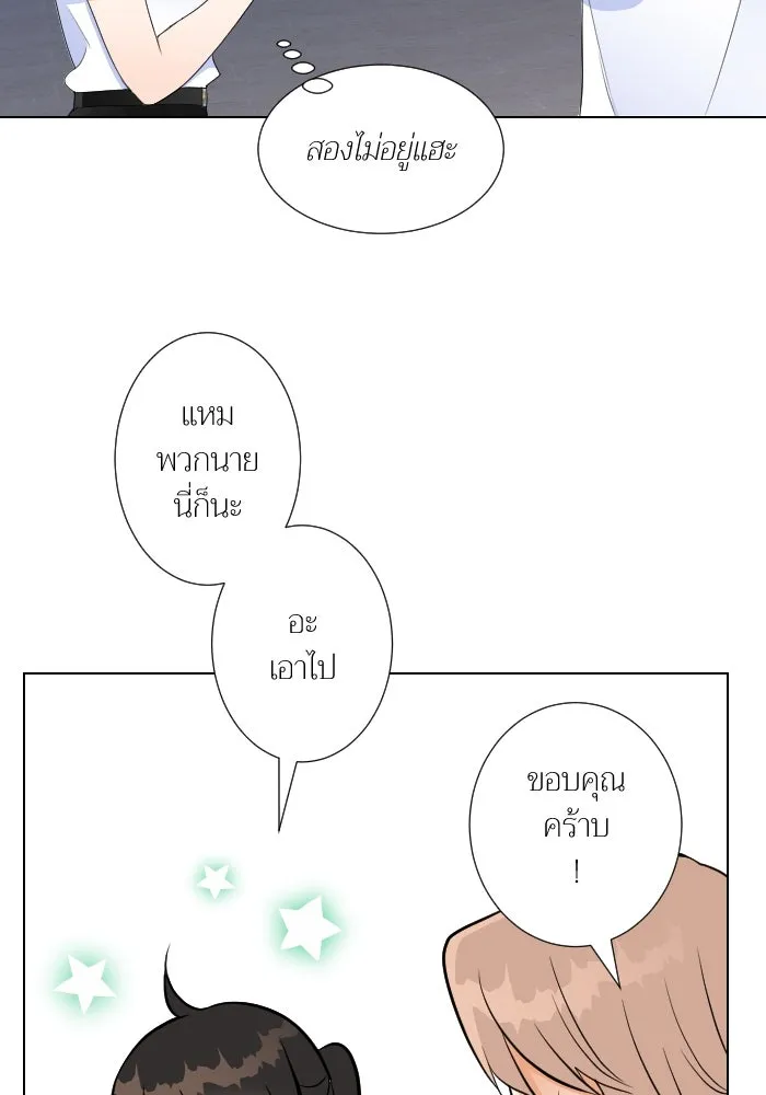 2nd Love หนุ่มเฮ้วสาวbrเปรี้ยวรักเดียวโด ตอนที่ 35 รูปที่ 20