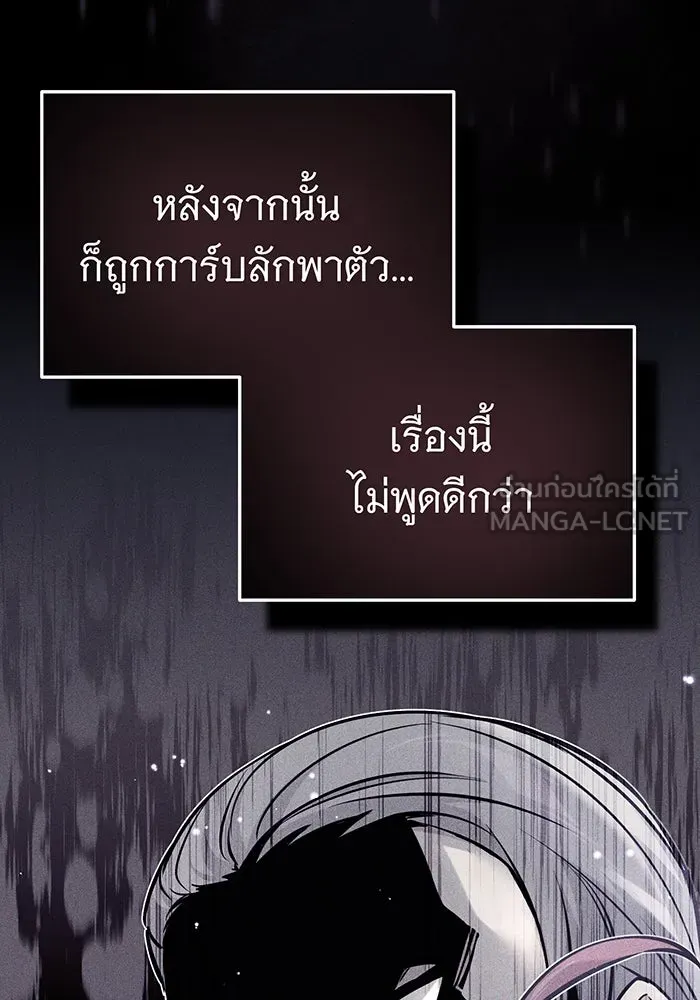 จอมเวทเกิดใหม่ในรอบ 66666 ปี ตอนที่ 99 รูปที่ 45