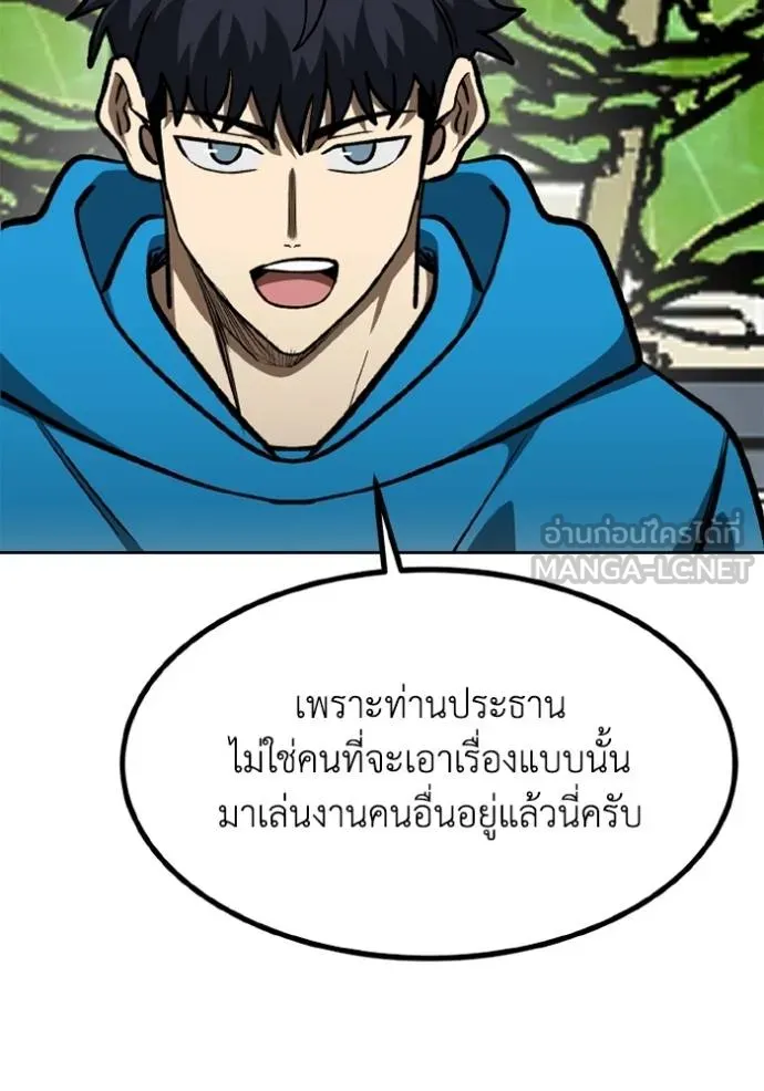 ราชาแห่งอ็อกทากอน ตอนที่ 164 รูปที่ 17