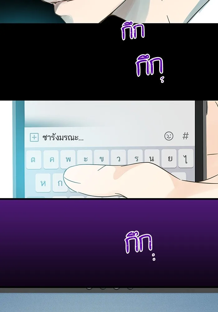 ฉันมันร้าย หรือเพราะโลกไม่น่ารัก ตอนที่ 171 รูปที่ 106
