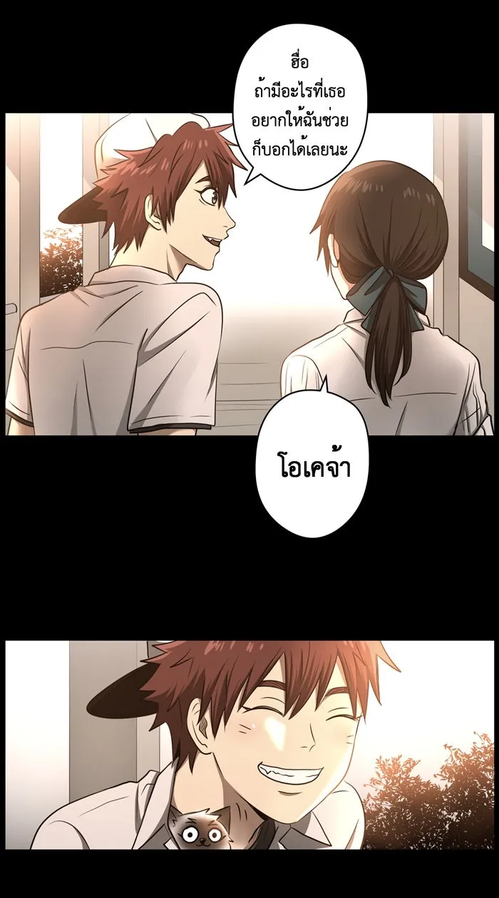 Hunter Game ตอนที่ 37  ต่างมุมมอง รูปที่ 28