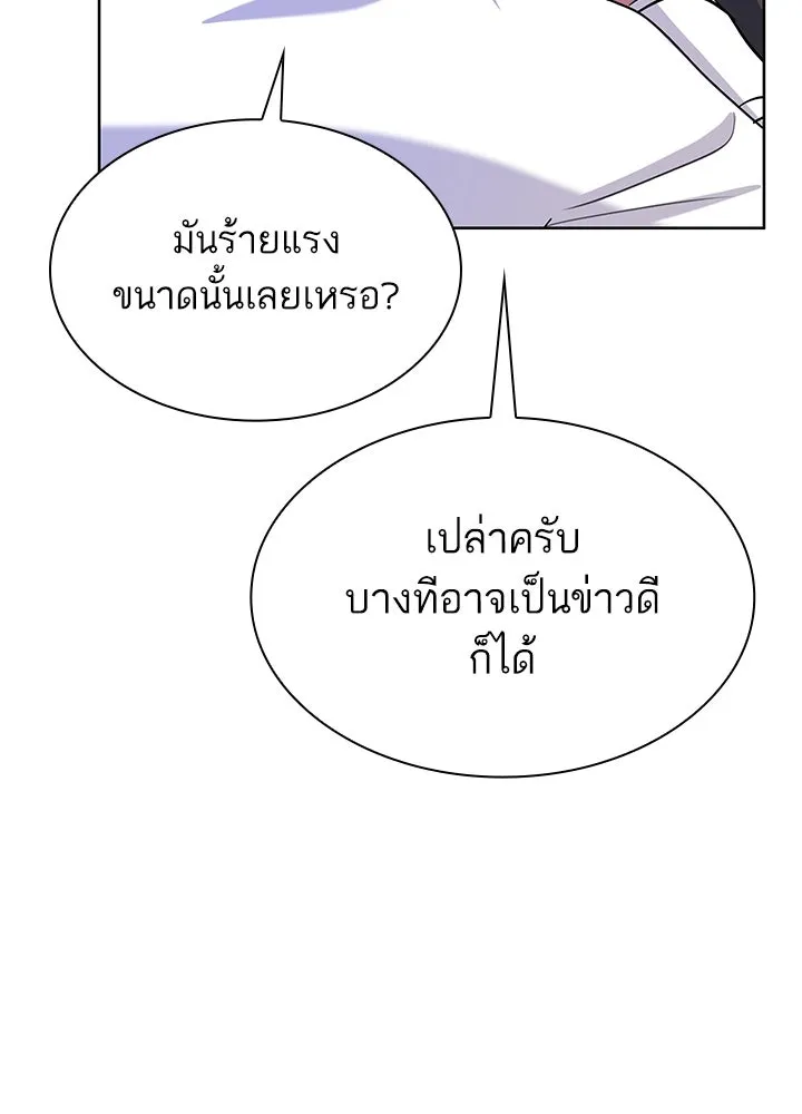 อดีตภรรยาของพระเอกหนุ่มจอมคลั่งรัก ตอนที่ 40 รูปที่ 25