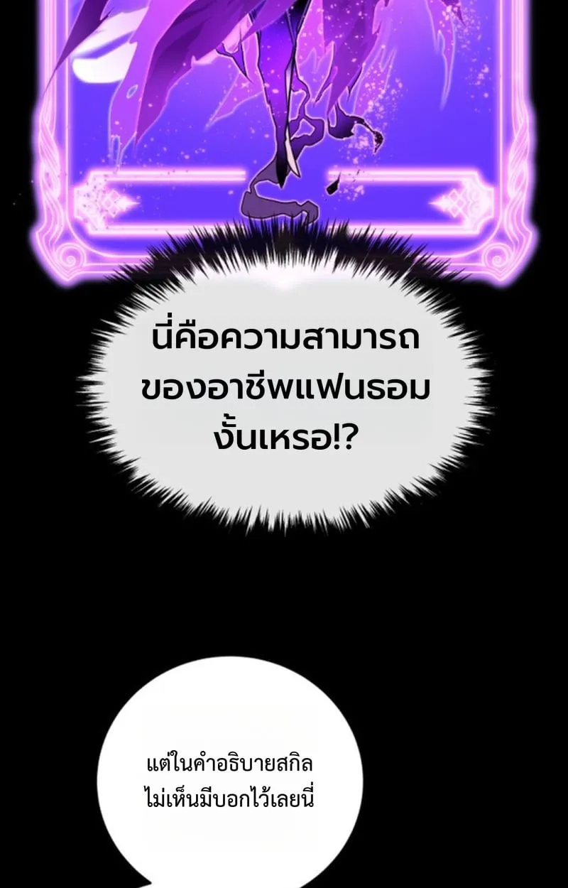 Player of a Fallen Noble Family ตอนที่ ตอนที่ 13 รูปที่ 115