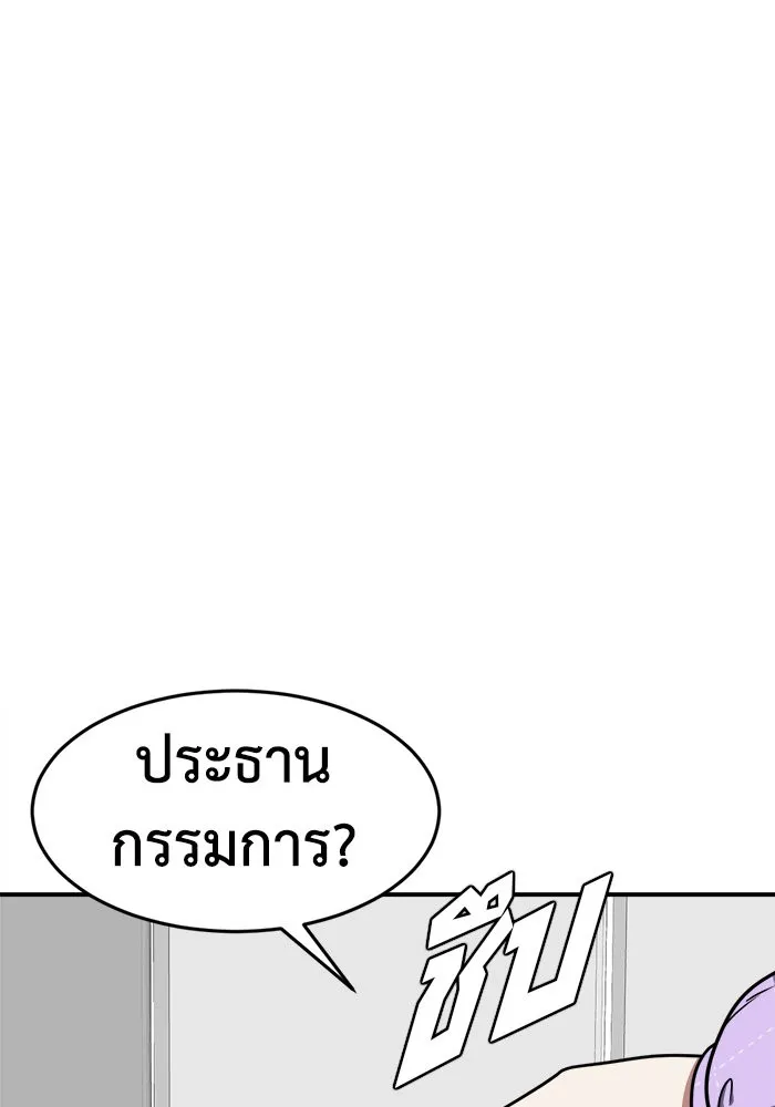 ช่วยเปลี่ยนฉันที ตอนที่ 205. ซีซัน 2 ลาอิมฮยัง 7 รูปที่ 56