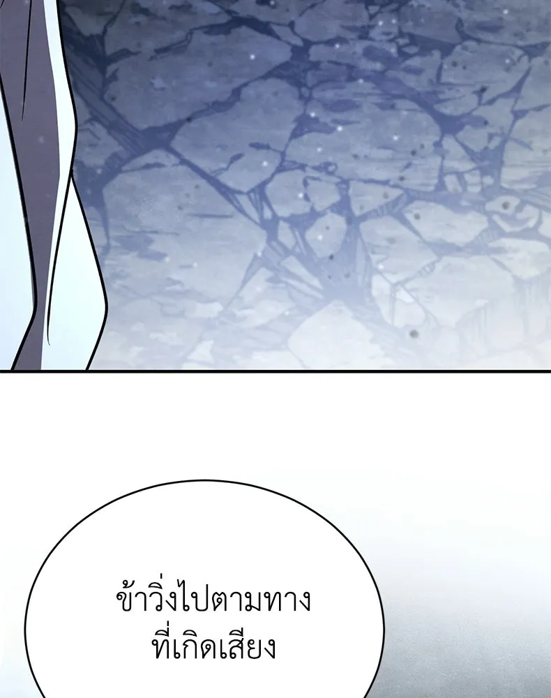 กำปั้นราชันคืนชีพ ตอนที่ 36 รูปที่ 197