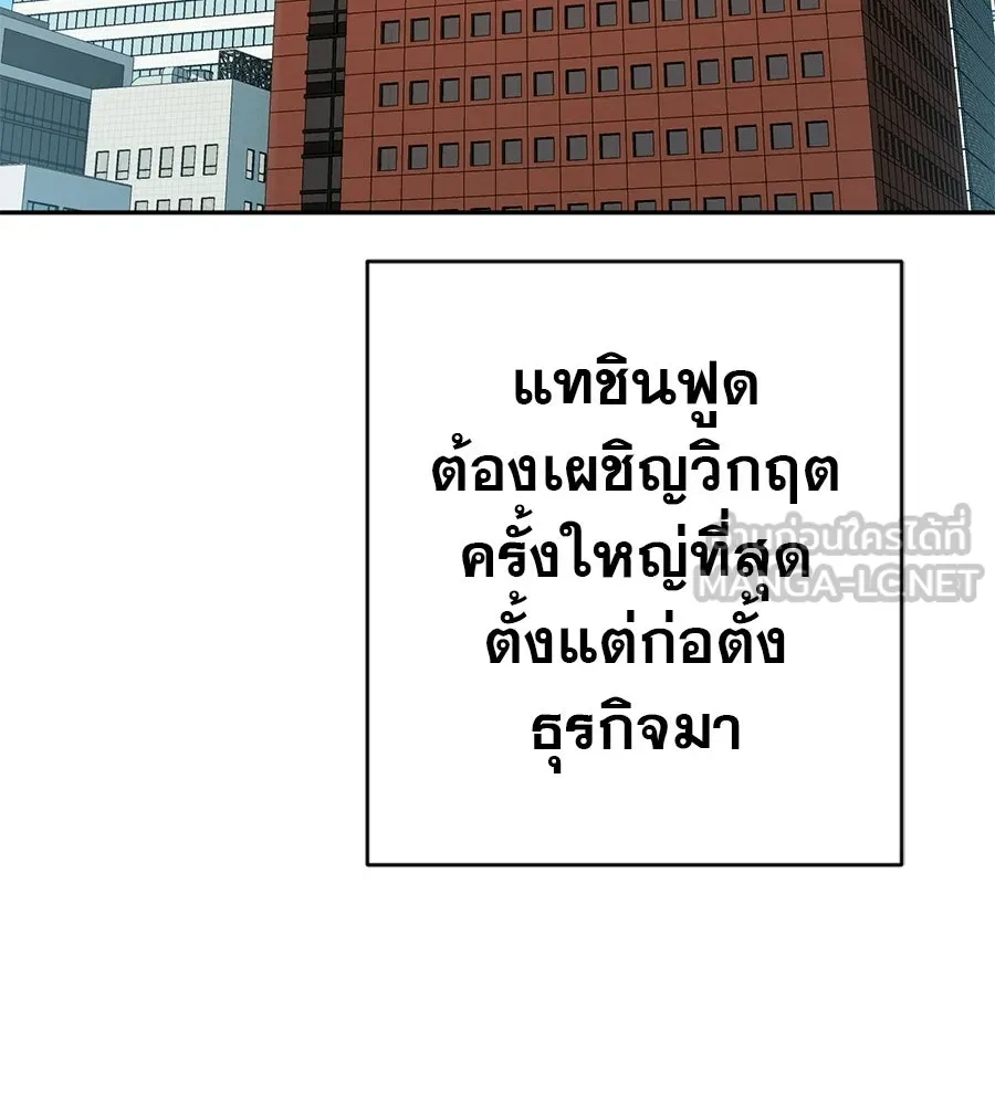 คอลเซ็นเตอร์เปลี่ยนชีวิต ตอนที่ 89 ฟื้นคืนชีพ รูปที่ 57