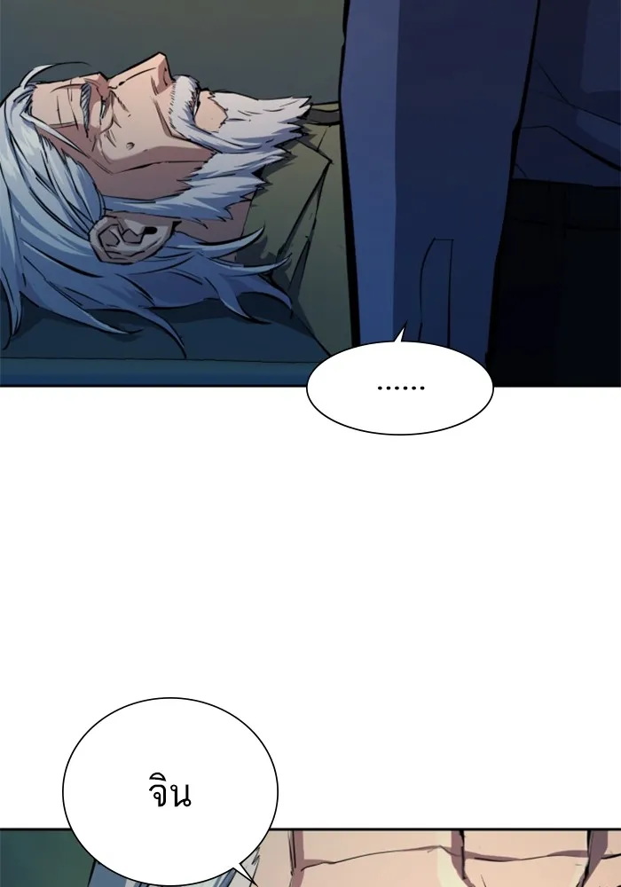 พี่ชายสายบอดี้การ์ด ตอนที่ 162 รูปที่ 62