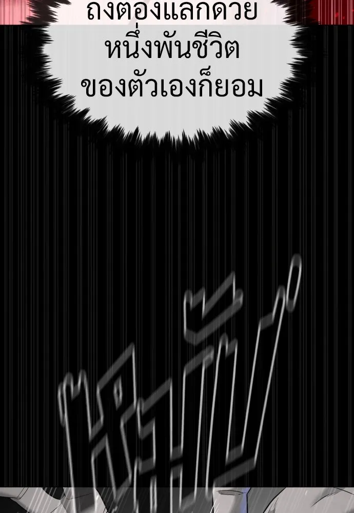 นักฆ่าย้อนวัย ตอนที่ 46 รูปที่ 44