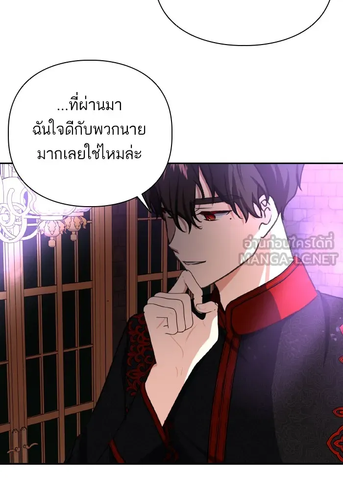 บุตรสาวของดยุกปีศาจ ตอนที่ 49 รูปที่ 72
