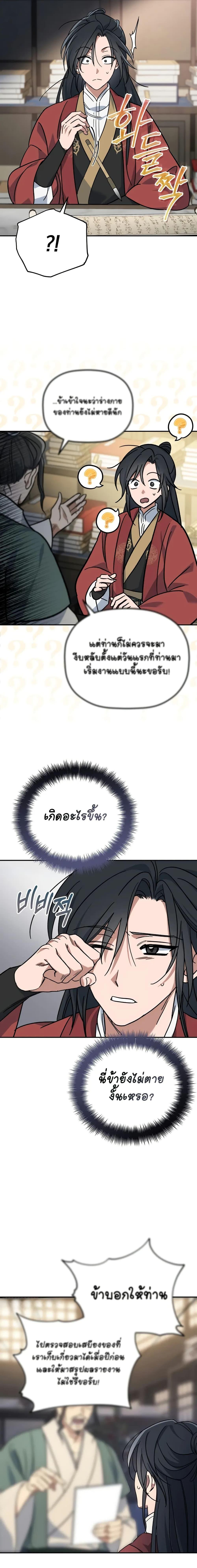 Manga-lc-com อ่านมังงะ อ่านการ์ตูน ออนไลน์ ฟรี The Youngest Son of the Eunhae Merchant ตอนที่ 1 2 3 4 5 6 7 8 9 10 11 12 13 14 ฟรี ไม่มีโฆษณา Manga-lc - อ่าน มังงะ อ่าน การ์ตูน ออนไลน์ อ่านมังงะ ฟรี