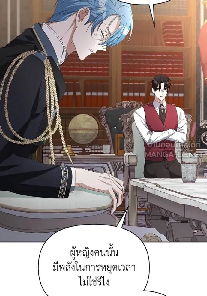 ชีวิตใหม่ในตระกูล ตอนที่ 71 รูปที่ 11