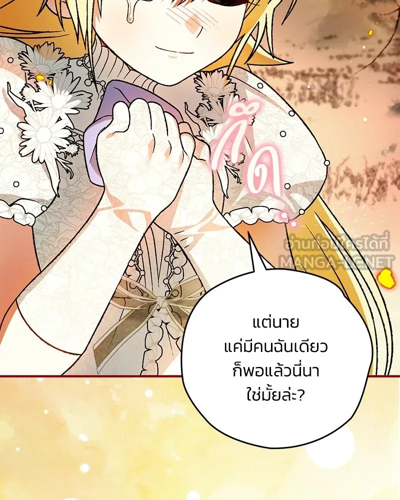 จุ๊บรัก คุณหมาป่า ตอนที่ 26 รูปที่ 6