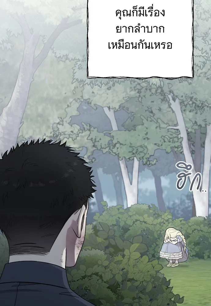 จำเลยหัวใจ ตอนที่ 54 รูปที่ 19