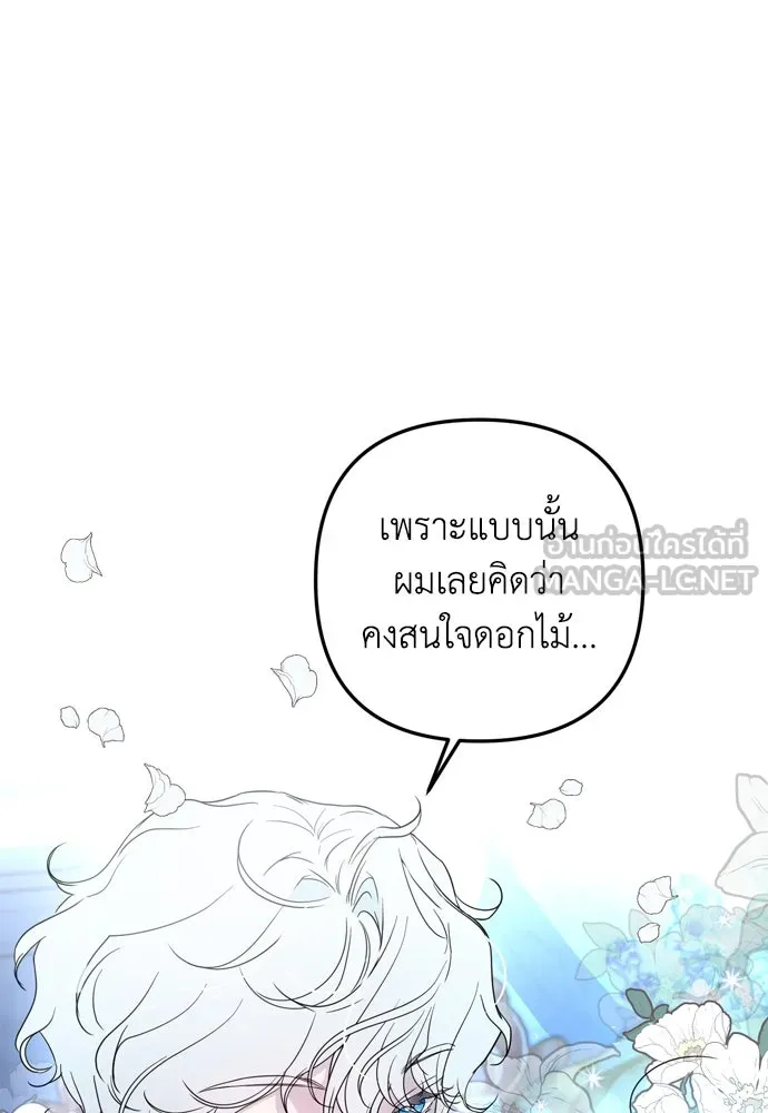 เลดี้มินต์ ตอนที่ 30 รูปที่ 45